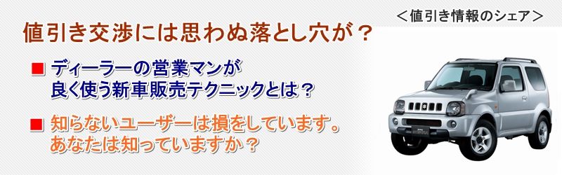 ジムニーシエラ情報サイト